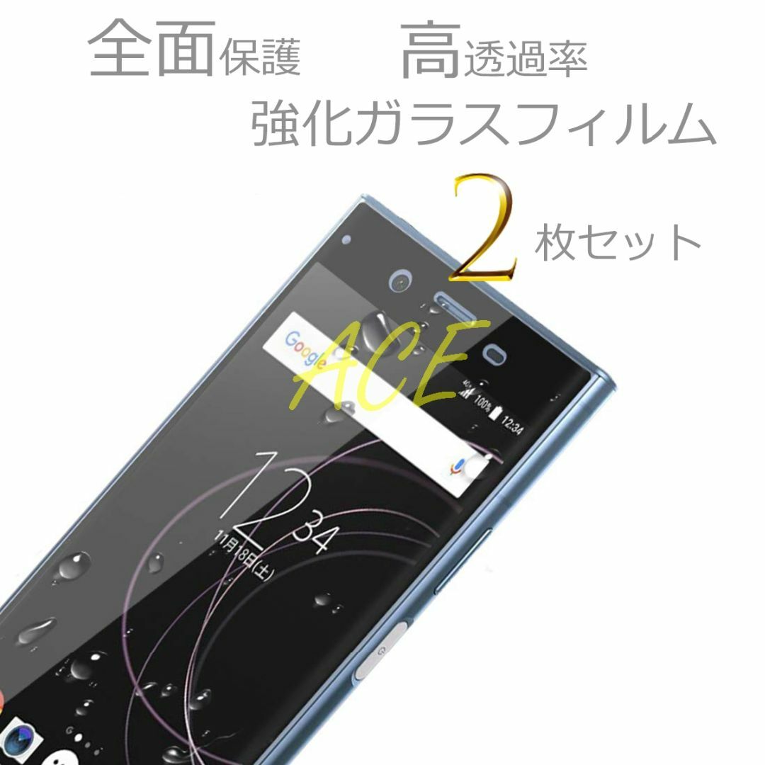 Xperia10v SOG11 SO52D フィルム 強化ガラスフィルム スマホ/家電/カメラのスマホアクセサリー(Androidケース)の商品写真