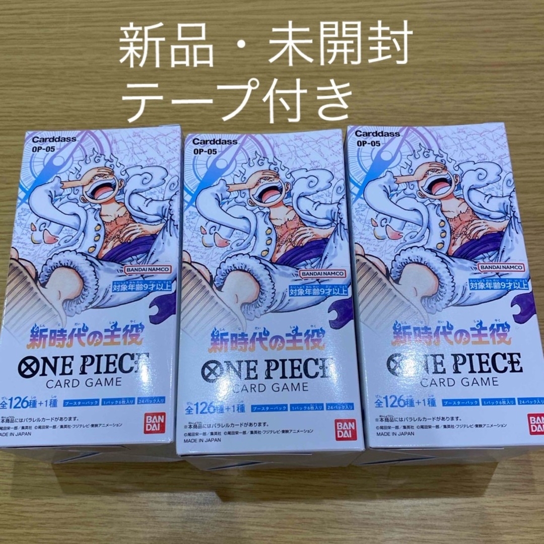 新時代の主役　3BOX ONE PIECE ワンピースカード エンタメ/ホビーのトレーディングカード(Box/デッキ/パック)の商品写真