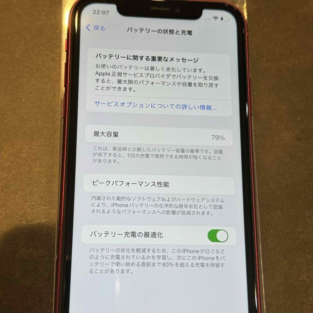 iPhone(アイフォーン)のiPhone11 64GB PRODUCT RED 赤 SIMフリー スマホ/家電/カメラのスマートフォン/携帯電話(スマートフォン本体)の商品写真