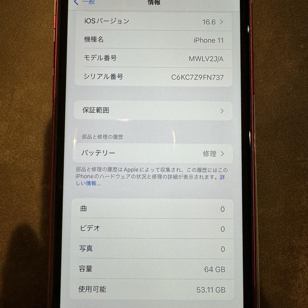 iPhone(アイフォーン)のiPhone11 64GB PRODUCT RED 赤 SIMフリー スマホ/家電/カメラのスマートフォン/携帯電話(スマートフォン本体)の商品写真