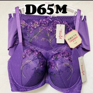 D65 トリンプ  天使のブラ スリムライン 534 ブラジャー&ショーツ