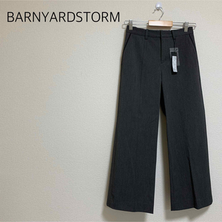 【新品タグ付】BARNYARDSTORMセンターシームワイドパンツ　グレー