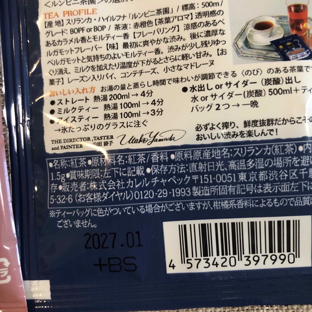 KarelCapek(カレルチャペック)のカレルチャペック★ニューフレーバーを含む紅茶5P入り缶 食品/飲料/酒の飲料(茶)の商品写真