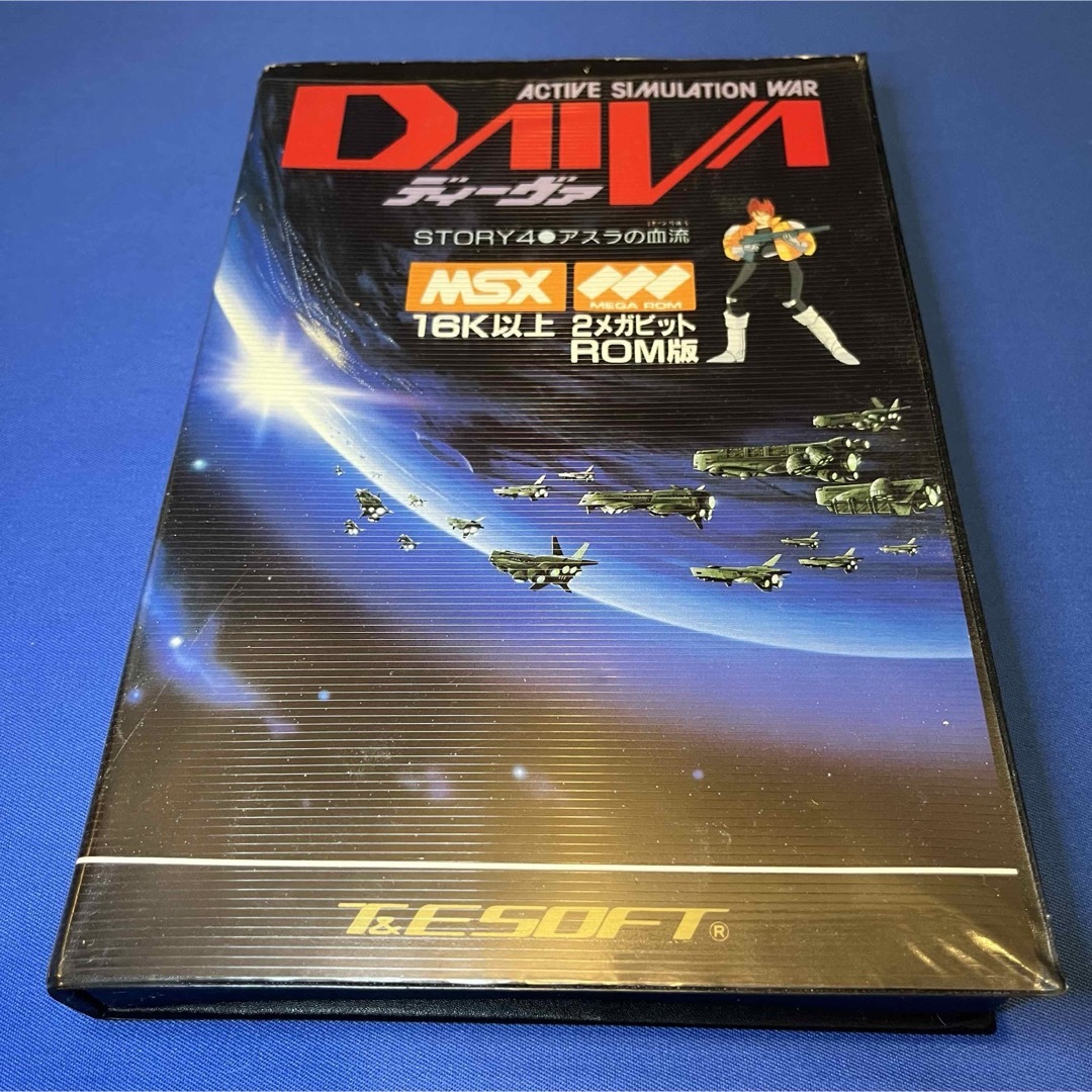 MSXソフト　DAIVA　ディーヴァ　STORY4●アスラの血流 エンタメ/ホビーのゲームソフト/ゲーム機本体(PCゲームソフト)の商品写真