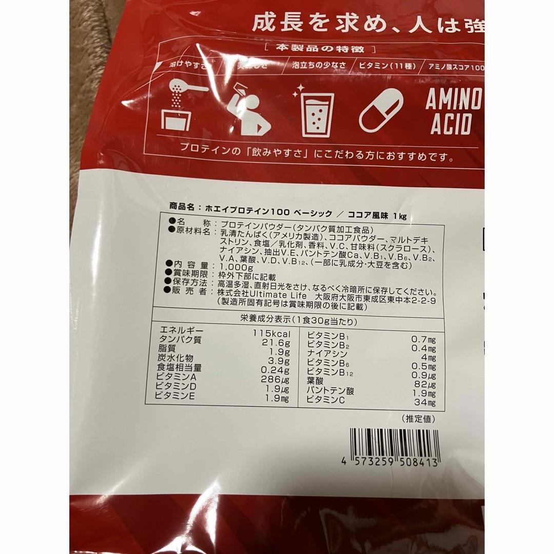 Grong グロング　ホエイプロテイン100ベーシック ココア風味 1kg 食品/飲料/酒の健康食品(プロテイン)の商品写真