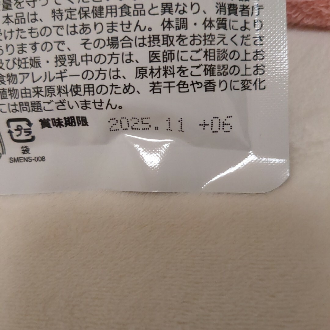 マカマカーン 食品/飲料/酒の健康食品(その他)の商品写真