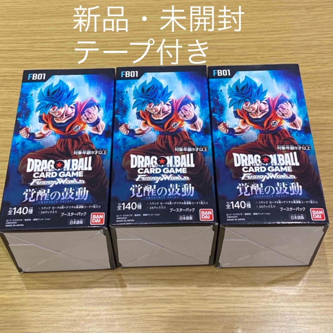 ドラゴンボールカード　覚醒の鼓動　3BOX エンタメ/ホビーのトレーディングカード(Box/デッキ/パック)の商品写真