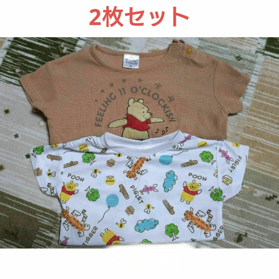 西松屋(ニシマツヤ)のくまのプーさん 半袖Tシャツ 2枚セット キッズ/ベビー/マタニティのベビー服(~85cm)(Ｔシャツ)の商品写真