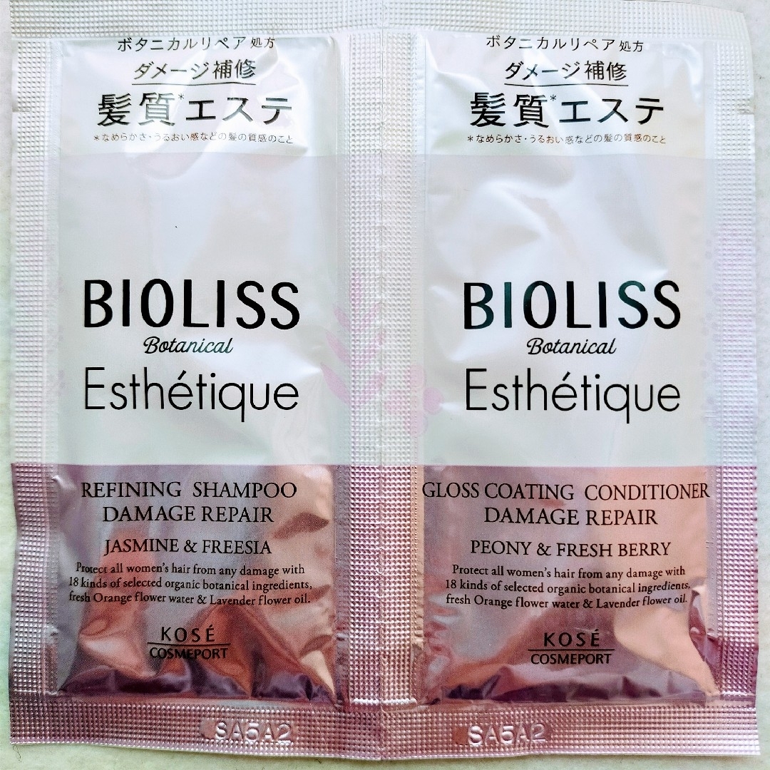 BIOLISS（KOSE COSMEPORT）(ビオリス)の【15セット】ビオリス シャンプー トリートメント お試し 試供品トライアル ④ コスメ/美容のヘアケア/スタイリング(シャンプー/コンディショナーセット)の商品写真