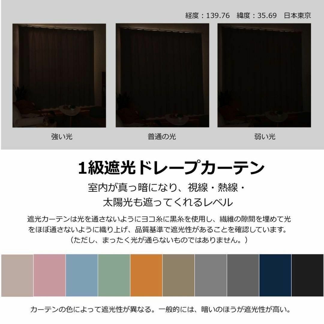 遮光一級 カーテン ライトブラウン 水洗い可能 簡単取付 2枚組 100×200 インテリア/住まい/日用品のカーテン/ブラインド(カーテン)の商品写真