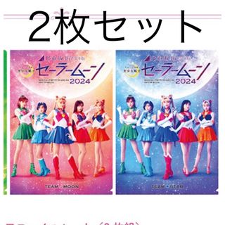 ノギザカフォーティーシックス(乃木坂46)のセーラームーンミュージカル　乃木坂46 クリアファイル　2枚セット(クリアファイル)