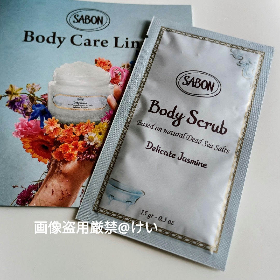 SABON(サボン)のSABON サボン デリケートジャスミン ボディスクラブ サンプル 試供品 コスメ/美容のボディケア(ボディスクラブ)の商品写真