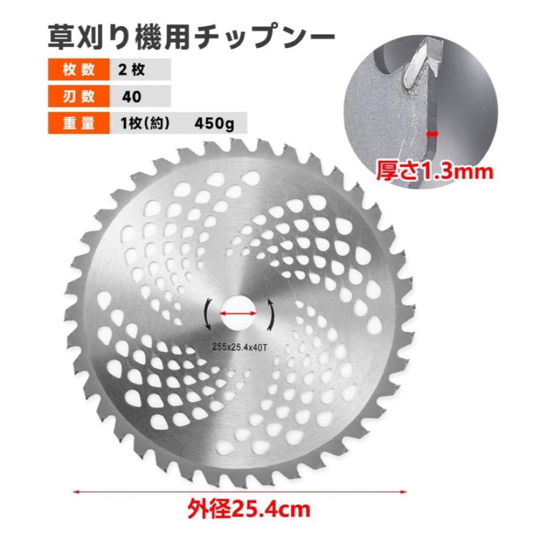 2024年最新草刈り機 替え刃 草刈用 チップソー2枚セット 定価2980円 自動車/バイクのバイク(工具)の商品写真