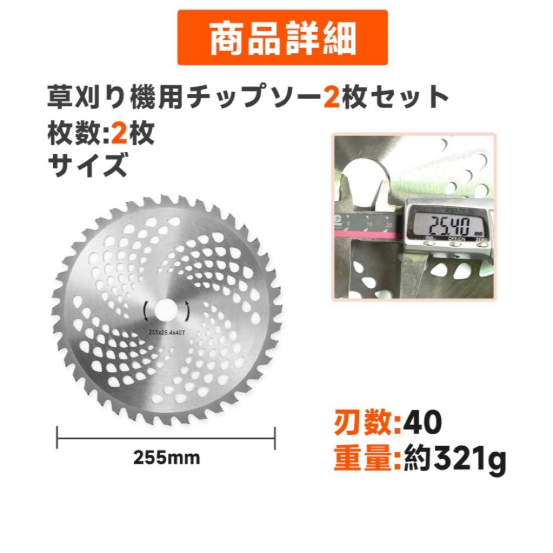 2024年最新草刈り機 替え刃 草刈用 チップソー2枚セット 定価2980円 自動車/バイクのバイク(工具)の商品写真