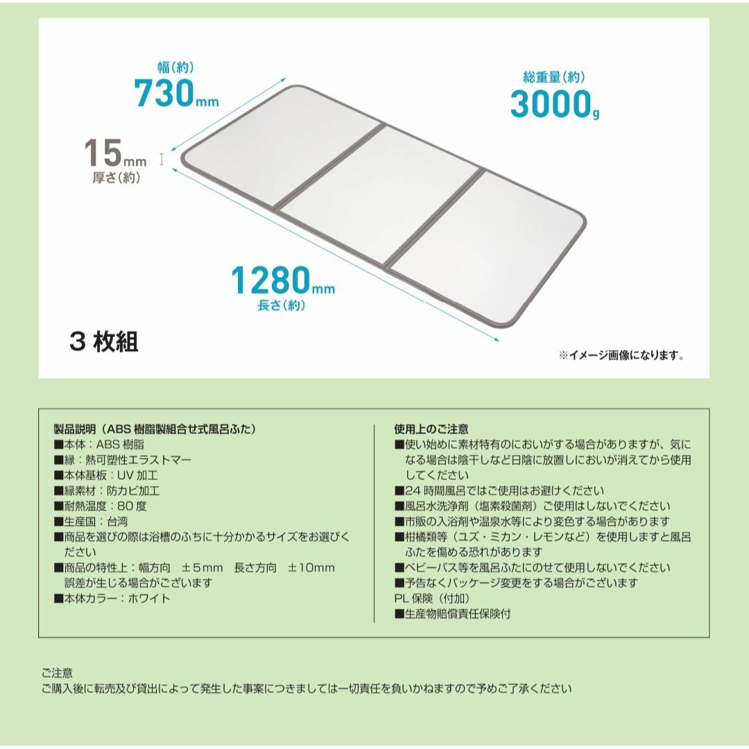 【スタイル:73×128cm(3枚組)】ミエ産業 風呂ふた 組み合わせ式 ABS インテリア/住まい/日用品の日用品/生活雑貨/旅行(タオル/バス用品)の商品写真