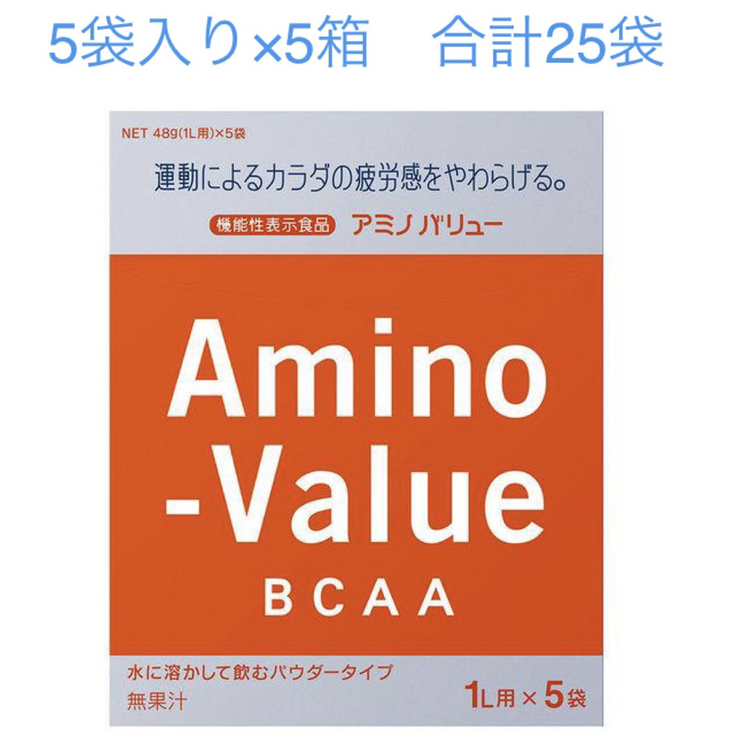 大塚製薬(オオツカセイヤク)のアミノバリュー　1L用 粉末 パウダー 5袋×5箱セット　合計25袋　大塚製薬 食品/飲料/酒の健康食品(アミノ酸)の商品写真