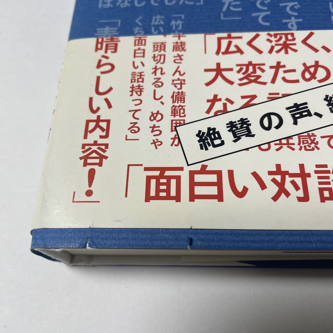 世界で突き抜ける エンタメ/ホビーの本(ビジネス/経済)の商品写真