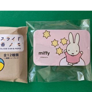 miffy - ミッフィー　スライド缶メモ　シークレット