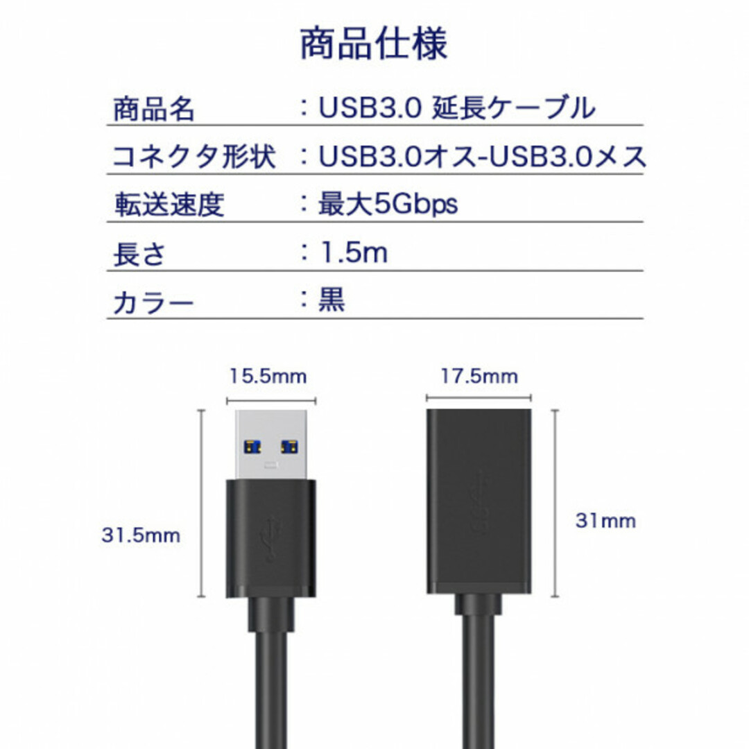 【1m】usb3.0 延長ケーブル 黒 Aオス-Aメス usbケーブル454 スマホ/家電/カメラのスマホアクセサリー(その他)の商品写真