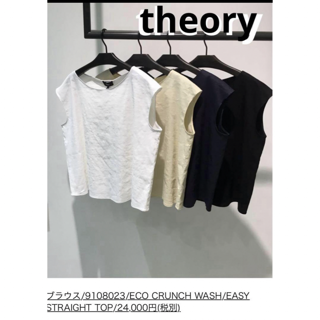 theory(セオリー)の【早い者勝ち】 Theory リネン　ボートネックブラウス レディースのトップス(シャツ/ブラウス(半袖/袖なし))の商品写真