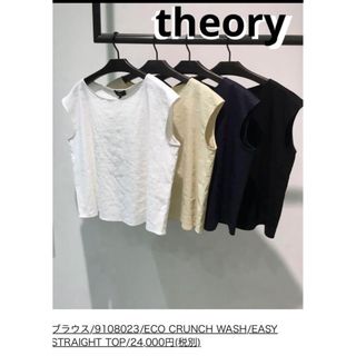 セオリー(theory)の【早い者勝ち】 Theory リネン　ボートネックブラウス(シャツ/ブラウス(半袖/袖なし))