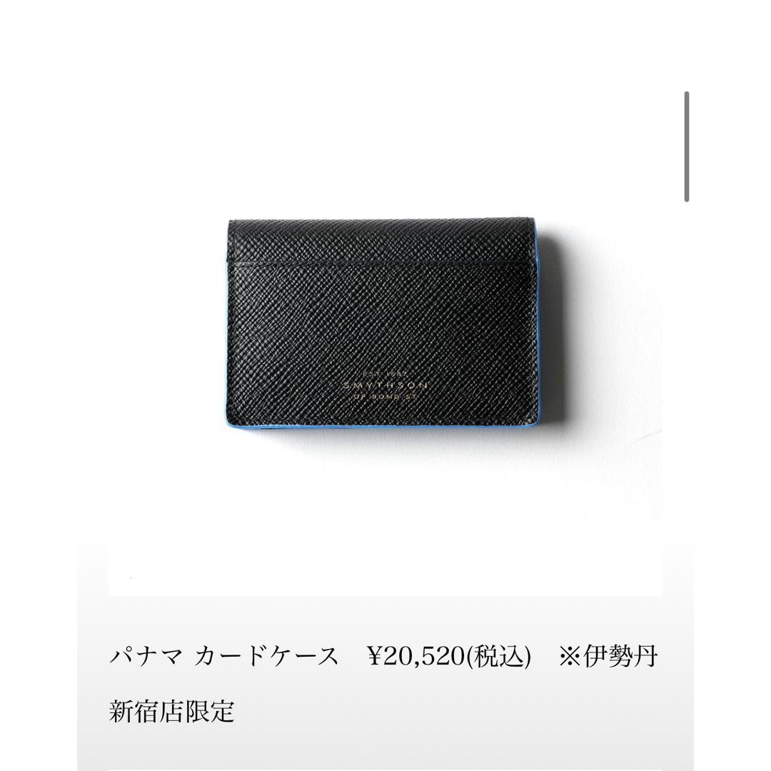 Smythson(スマイソン)の【求む】スマイソン パナマ カードケース 新宿伊勢丹別注モデル メンズのファッション小物(名刺入れ/定期入れ)の商品写真