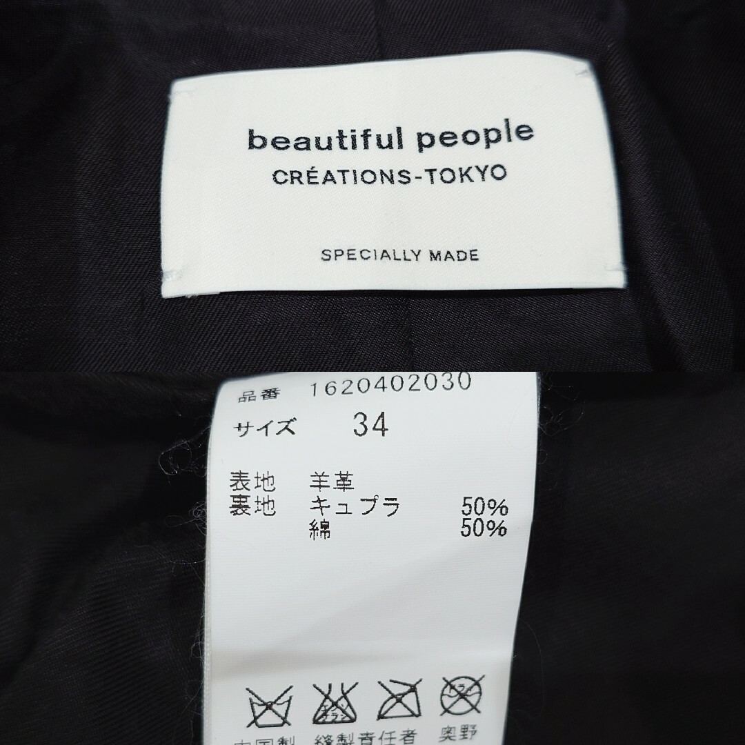 beautiful people(ビューティフルピープル)の2点セット❗レア❗beautiful people  テーラード ライダース レディースのジャケット/アウター(ライダースジャケット)の商品写真