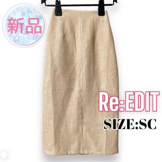 リエディ(Re:EDIT)の⭐️新品⭐️ Re:EDIT ♥ バックスリット ツイード風 ロングスカート(ロングスカート)