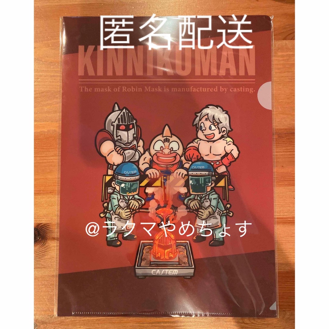 キン肉マン トイフェスティバル クリアファイル ロビンマスク テリーマン