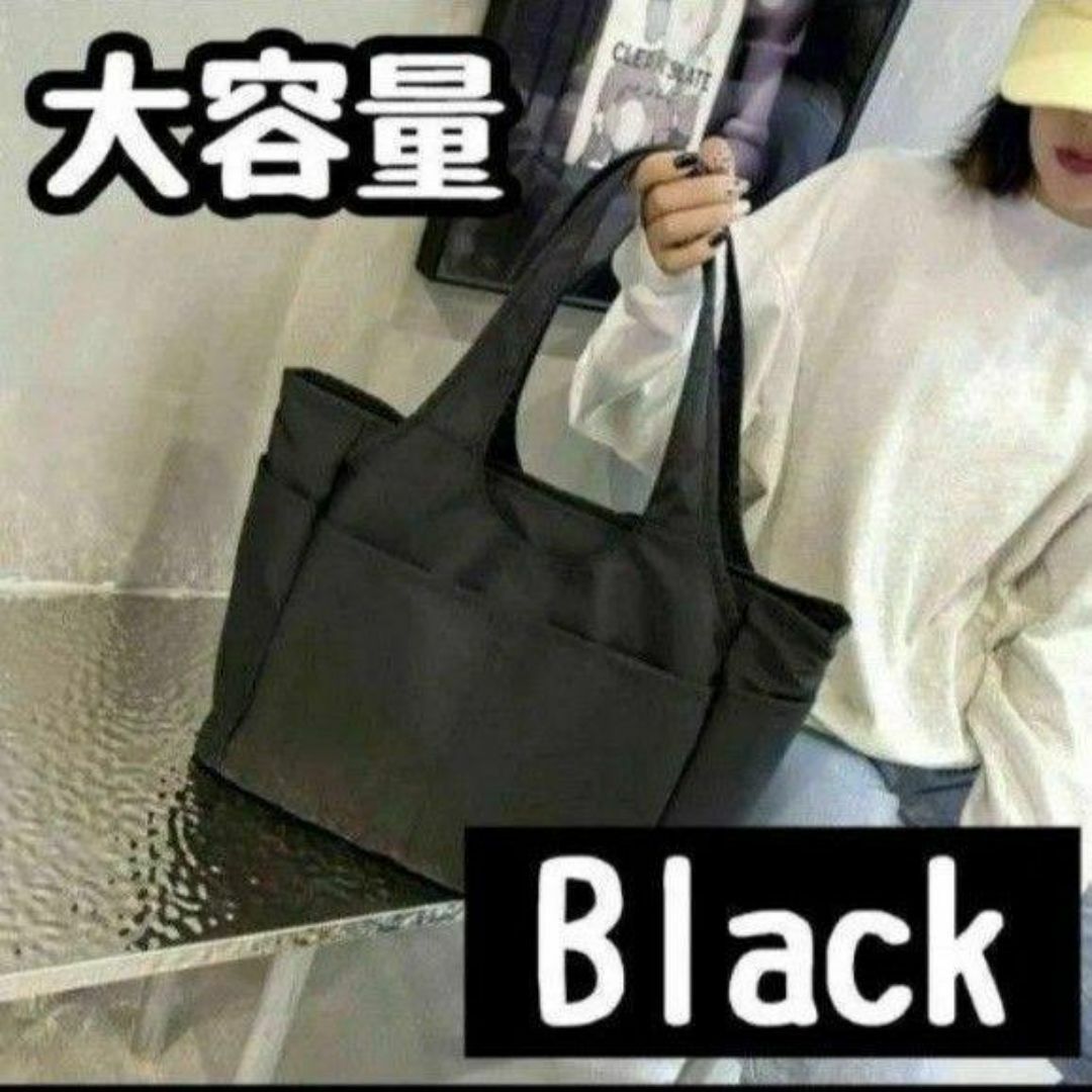 大容量　トートバッグ　ブラック　旅行　マザーズバック シンプル 通勤 肩掛け レディースのバッグ(トートバッグ)の商品写真