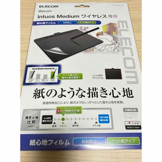 ワコム(Wacom)のエレコム Wacom Intuos medium ワイヤレス フィルム ペーパー(PC周辺機器)