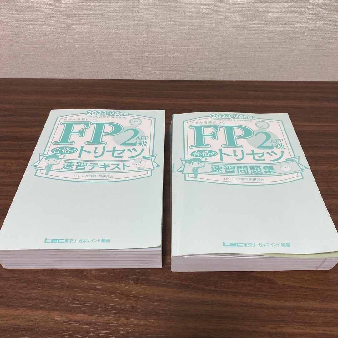 FP2級合格のトリセツ　セット エンタメ/ホビーの本(語学/参考書)の商品写真