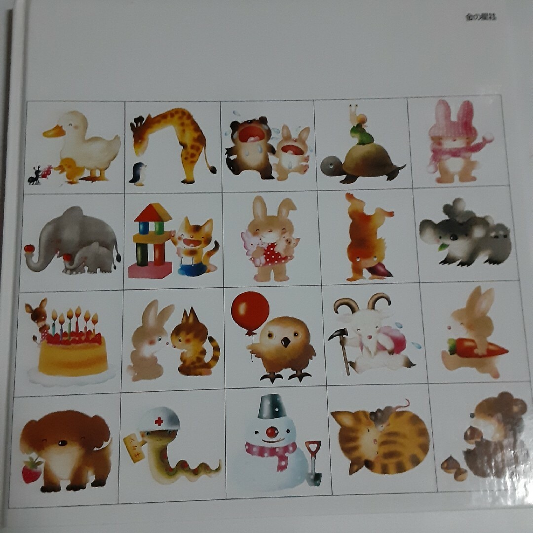 あいうえおのえほん エンタメ/ホビーの本(絵本/児童書)の商品写真