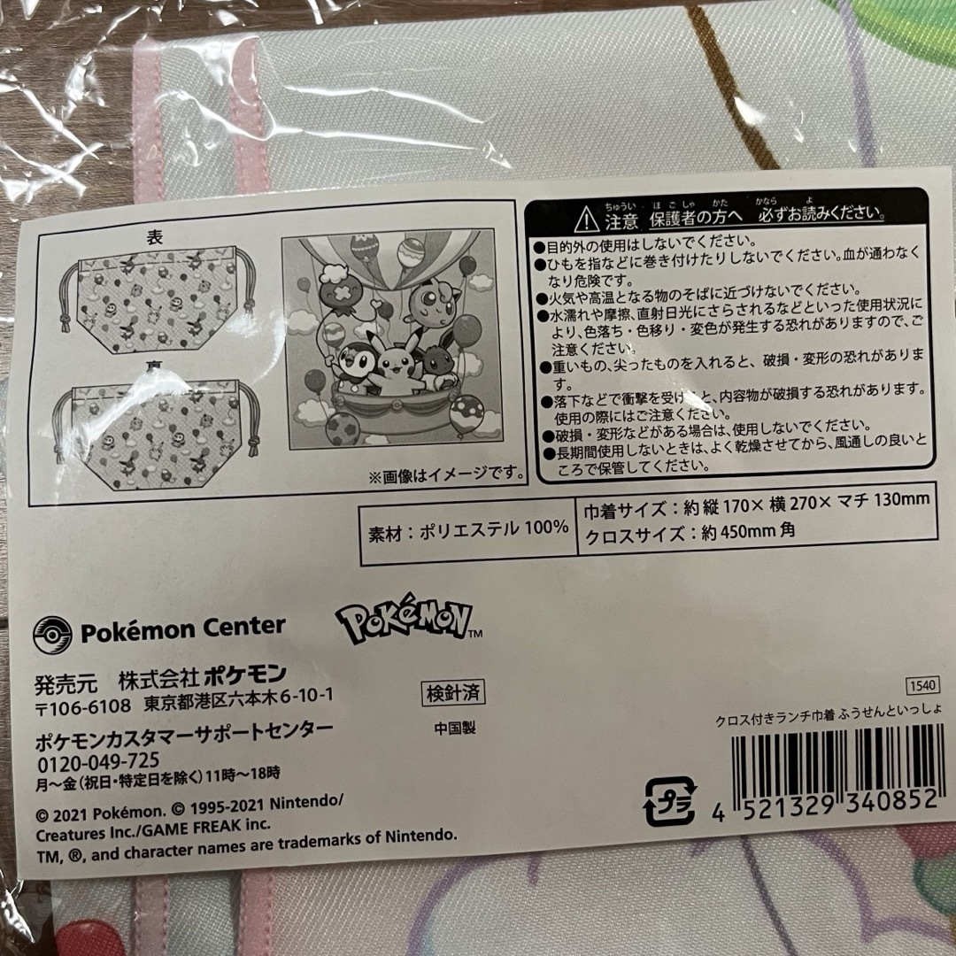 ポケモン(ポケモン)の【新品】ポケモン ランチョンマット お弁当巾着 インテリア/住まい/日用品のキッチン/食器(弁当用品)の商品写真