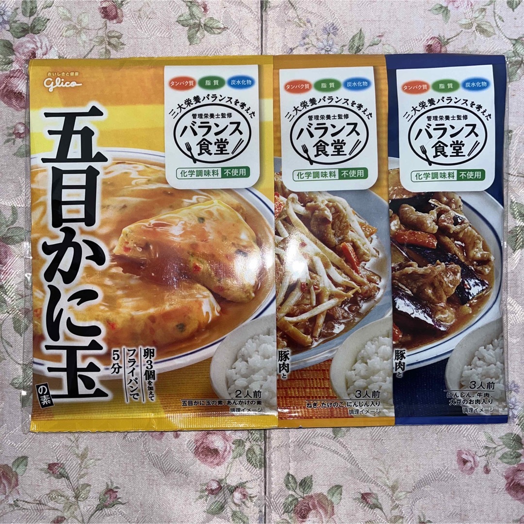 グリコ(グリコ)のバランス食堂　料理のもと　即席　グリコ　3種類x3袋セット　まとめ売り 食品/飲料/酒の加工食品(レトルト食品)の商品写真