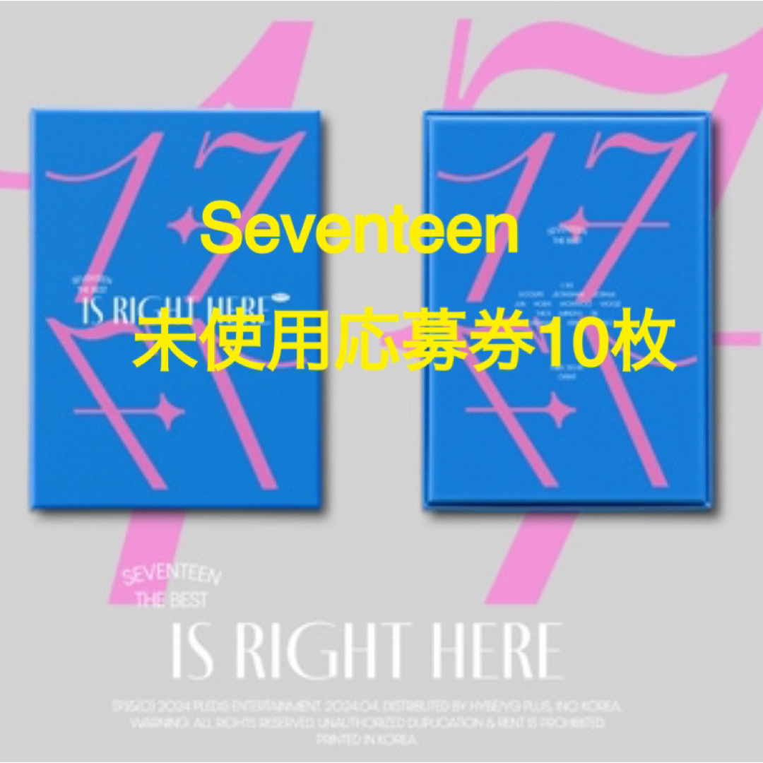 SEVENTEEN(セブンティーン)のseventeen  セブチ 応募券 シリアル 10枚 オフラインイベント エンタメ/ホビーのCD(K-POP/アジア)の商品写真