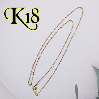 【激値上がり中の金】K18 シンプル ネックレス チェーン シンプル(ネックレス)