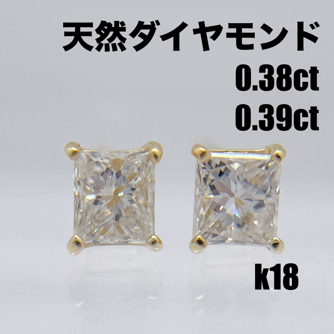 天然ダイヤモンド　計0.7ct k18ピアス　スクエアカット　四角 レディースのアクセサリー(ピアス)の商品写真