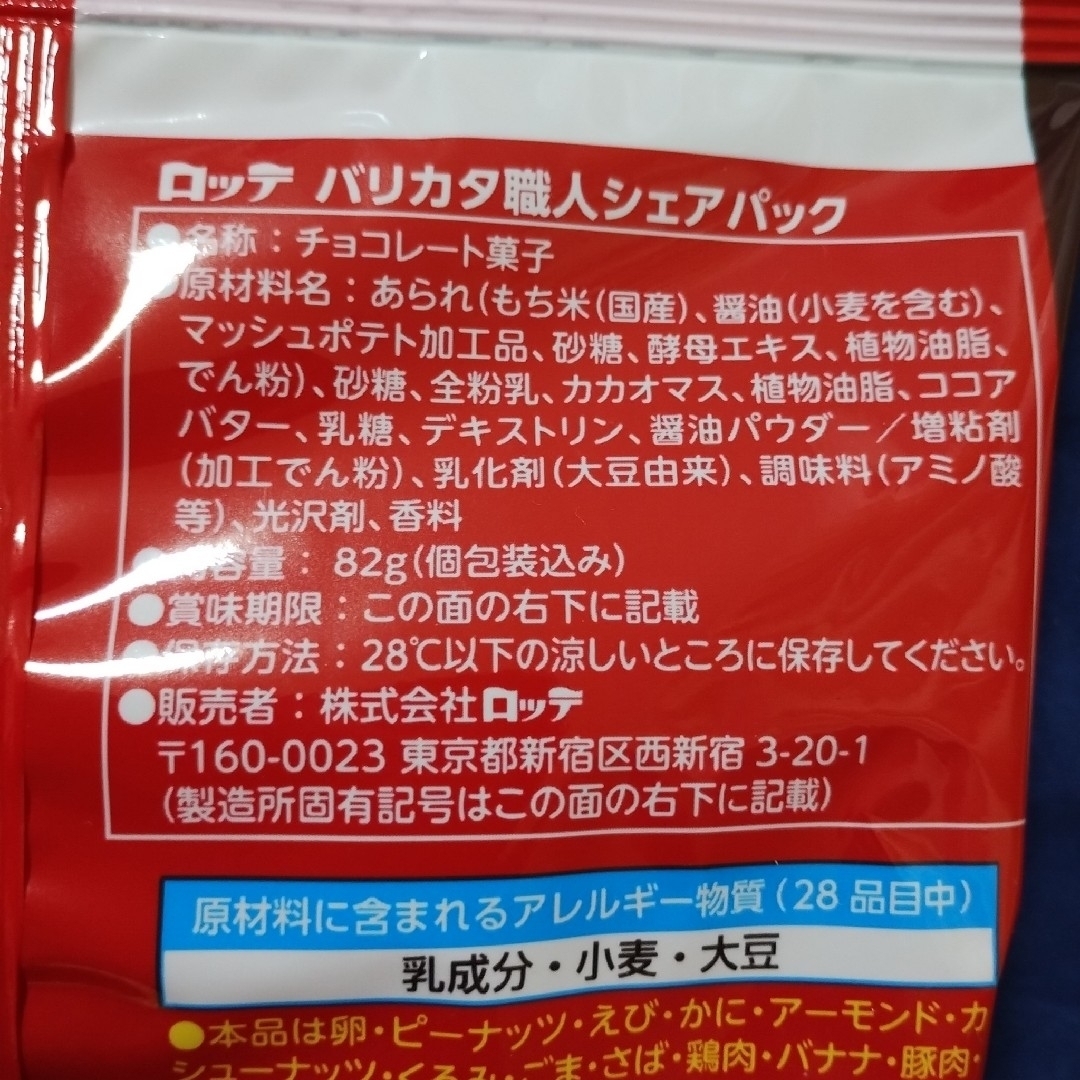 BANDAI(バンダイ)のお菓子詰め合わせ、お菓子まとめ売り、キャラパキ、キャラパキ発掘恐竜チョコ 食品/飲料/酒の食品(菓子/デザート)の商品写真