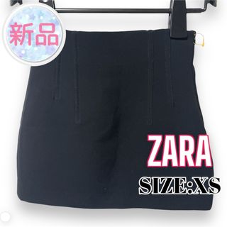 ザラ(ZARA)の⭐️新品⭐️ ZARA ♥ 大人綺麗 シンプル ミニスカート(ミニスカート)