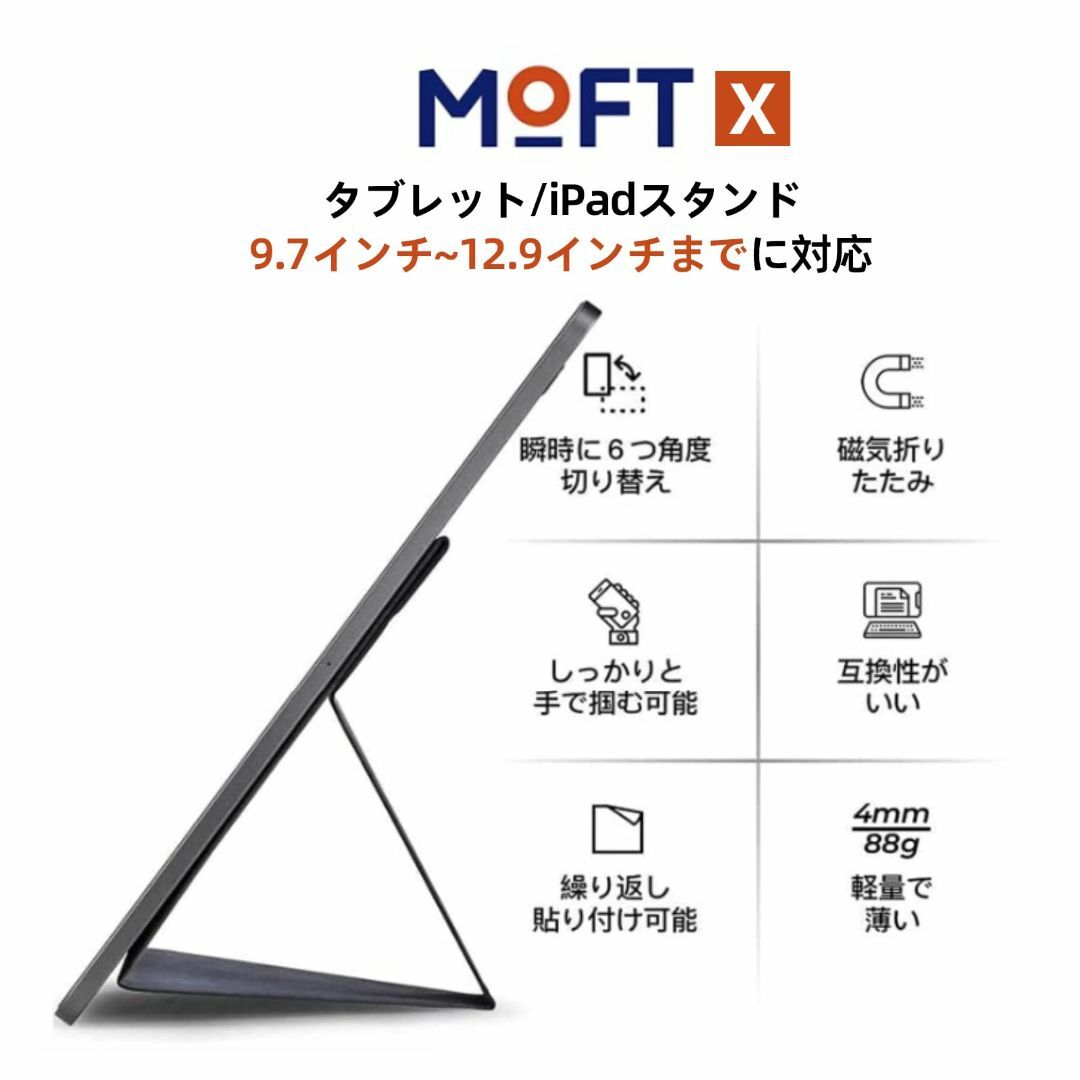 【色: グレー】MOFT X iPadスタンド タブレットスタンド 9.7インチ スマホ/家電/カメラのPC/タブレット(タブレット)の商品写真