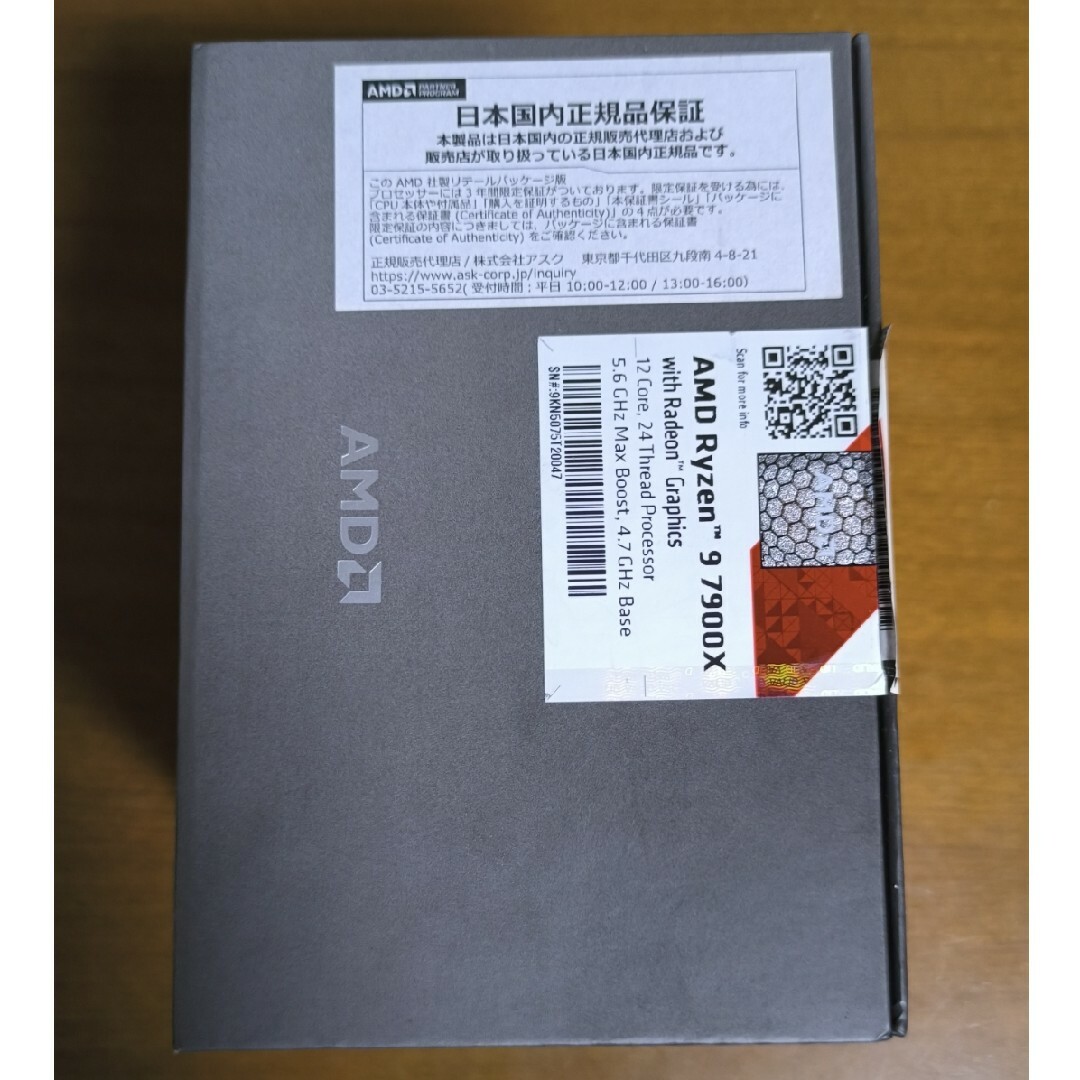 AMD(エーエムディー)のRyzen 9 7900X BOX スマホ/家電/カメラのPC/タブレット(PCパーツ)の商品写真