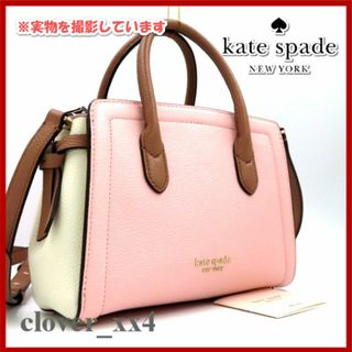 ケイトスペードニューヨーク(kate spade new york)の【極美品 2021年】 ケイトスペード バッグ ノット バイカラー ピンク 系(ショルダーバッグ)