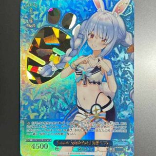 ヴァイス　ホロライブ　Summer Collection  兎田ぺこら SP(シングルカード)