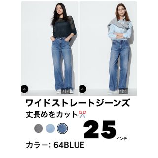 UNIQLO - UNIQLO ユニクロ ワイドストレートジーンズデニム 25 丈長め