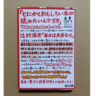 本日は大安なり(その他)