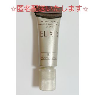 エリクシール(ELIXIR)の【新品未使用】エリクシール レチノパワーリンクルクリーム2g (アイケア/アイクリーム)