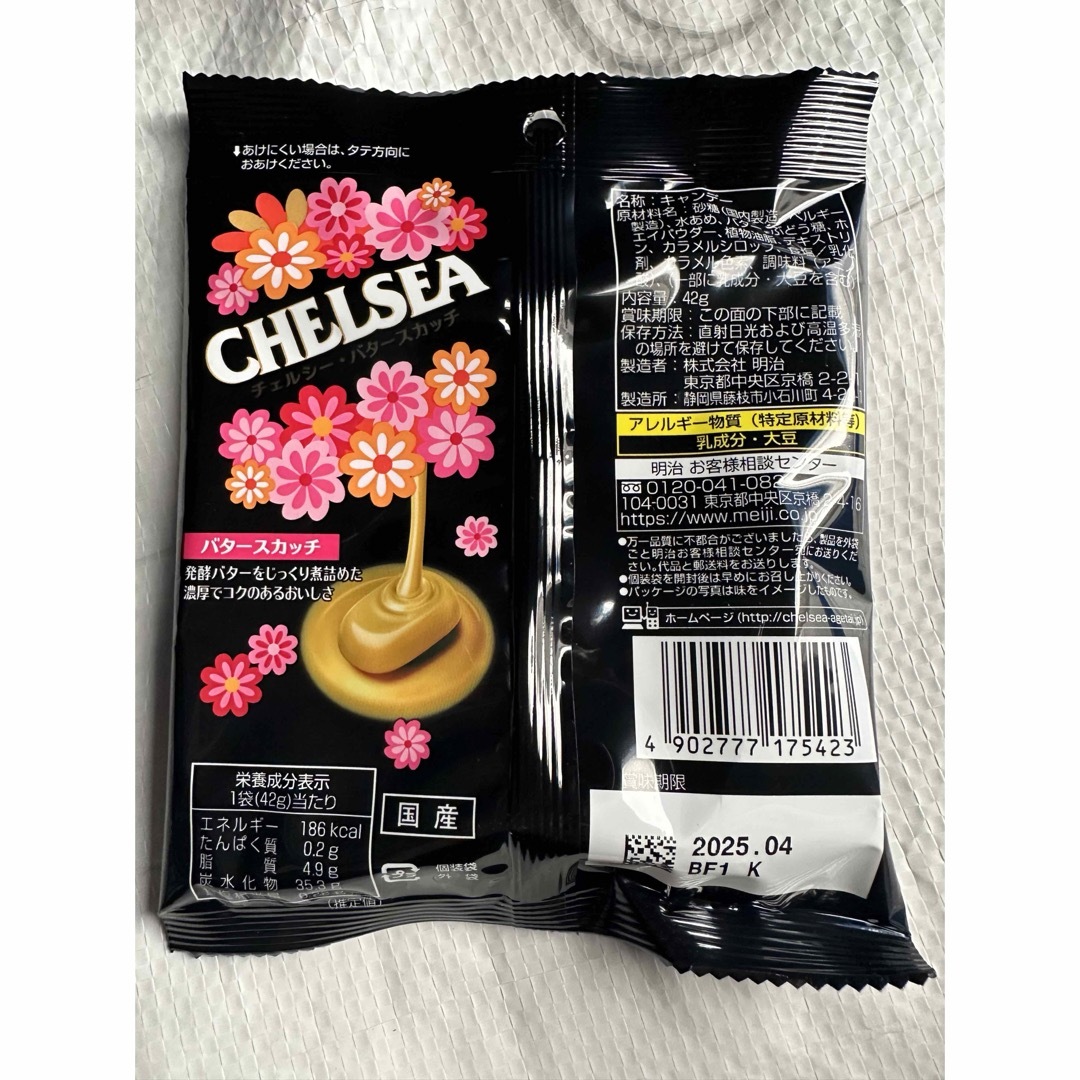 チェルシー3種類セット 食品/飲料/酒の食品(菓子/デザート)の商品写真