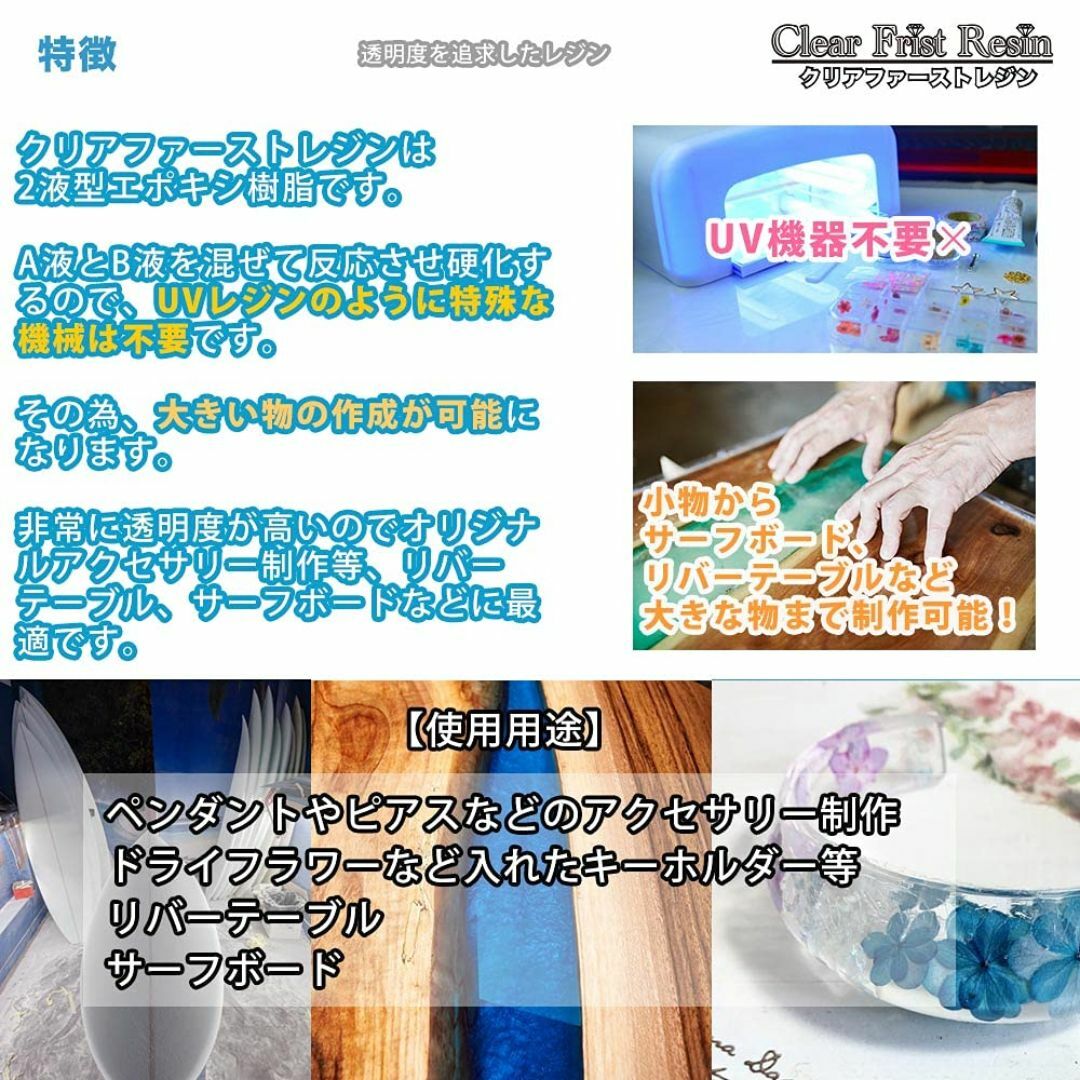 超 エポキシ樹脂 クリアファーストレジン 100gセット レジン 2液性 アクセ その他のその他(その他)の商品写真