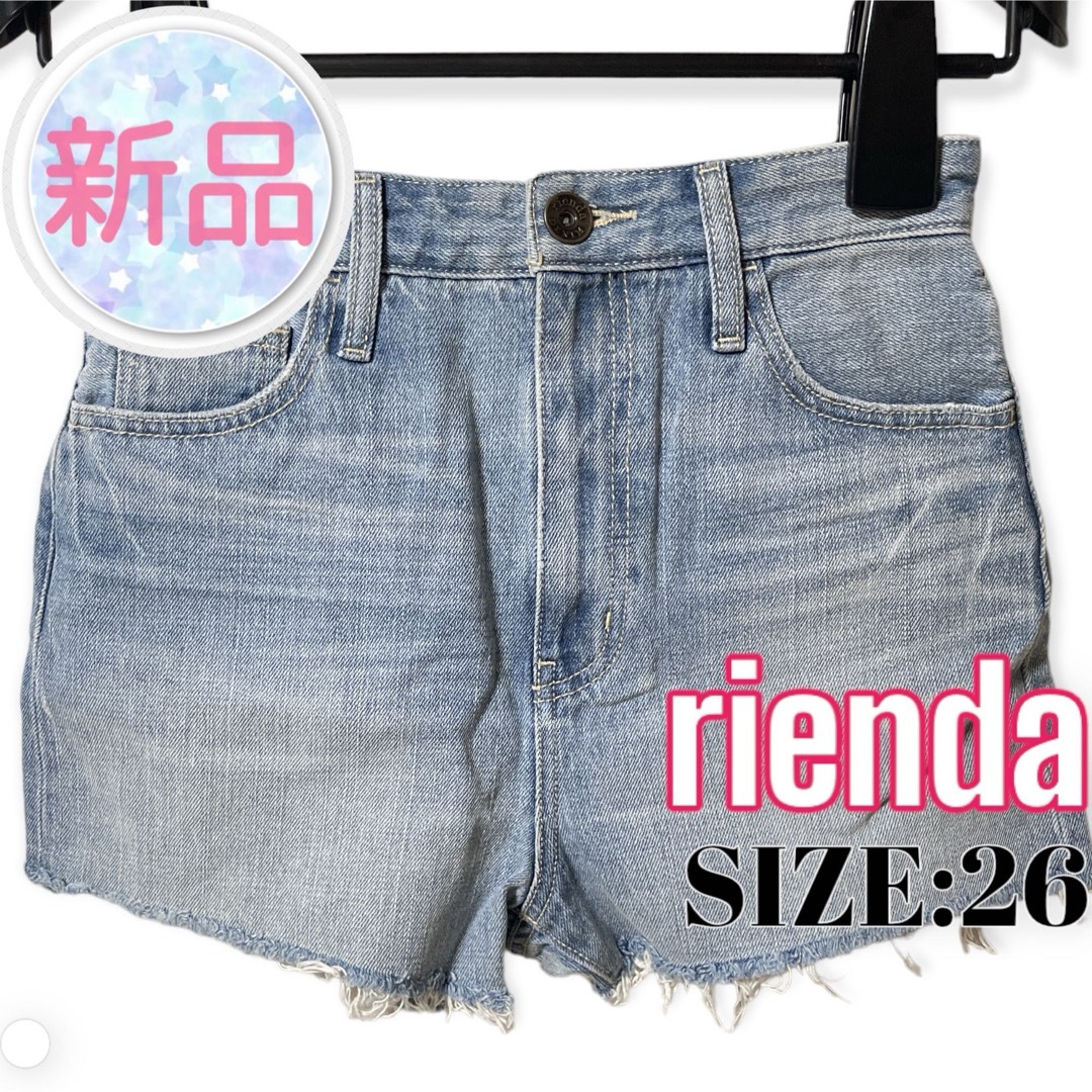 rienda(リエンダ)の⭐️新品⭐️ rienda ♥ ハイウエスト フリンジ デニム ショーパン レディースのパンツ(ショートパンツ)の商品写真